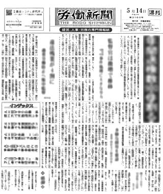 労働新聞