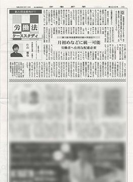 労働新聞