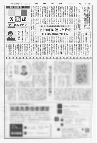 労働新聞