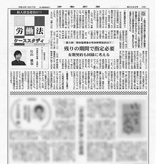 労働新聞