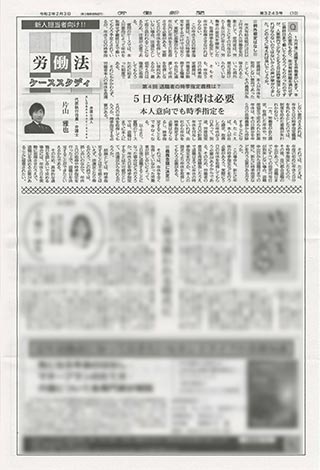 労働新聞