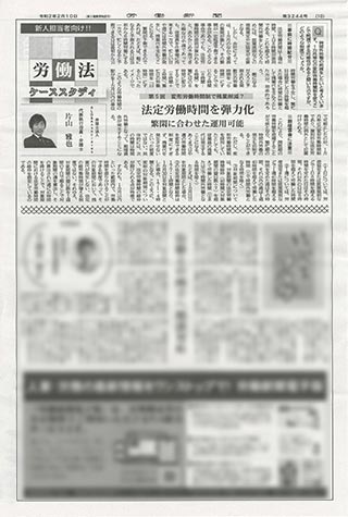 労働新聞