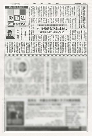 労働新聞