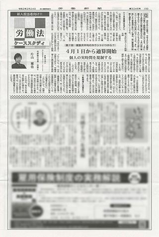 労働新聞