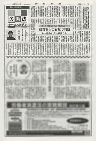 労働新聞