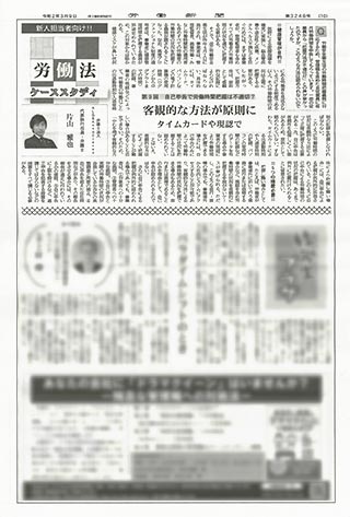 労働新聞