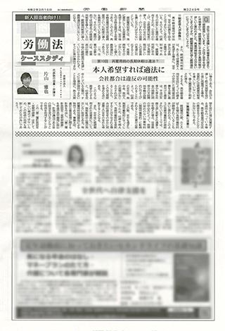 労働新聞