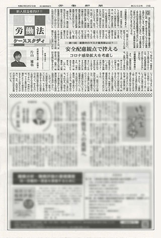 労働新聞