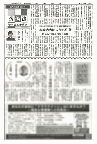 労働新聞