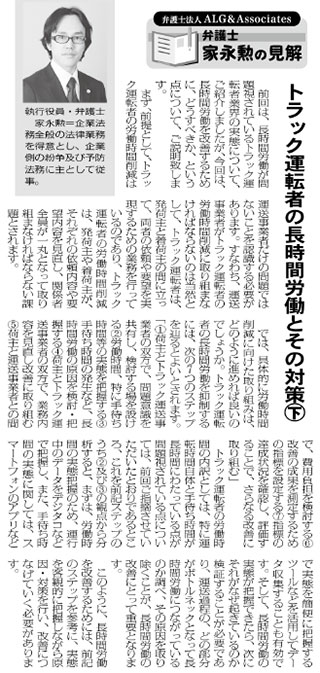 労働新聞