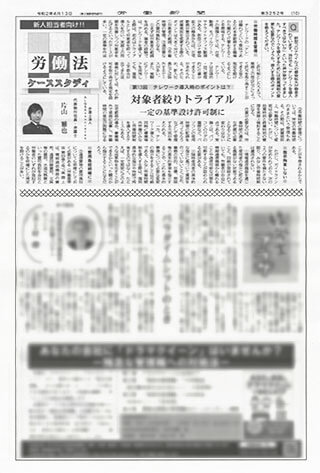 労働新聞