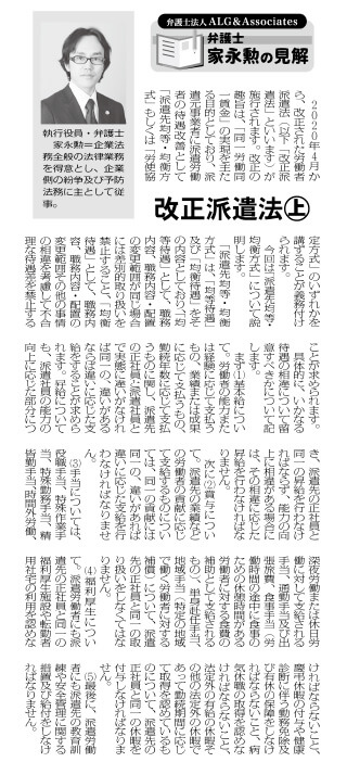 労働新聞