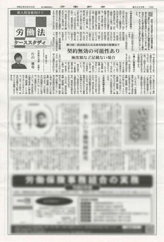 労働新聞