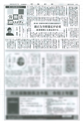 労働新聞