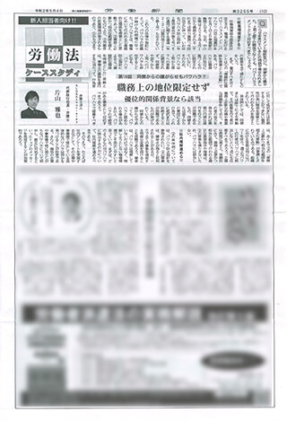 労働新聞