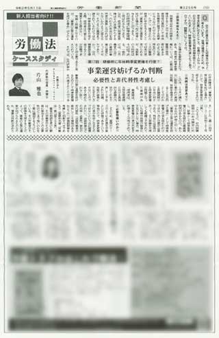 労働新聞