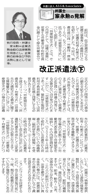 労働新聞