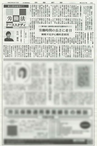 労働新聞