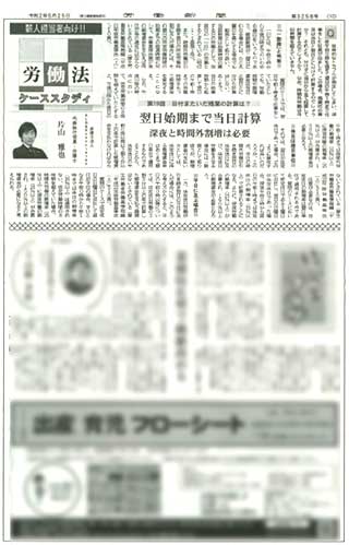 労働新聞