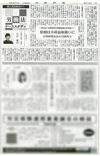 労働新聞