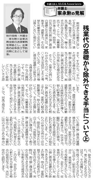 労働新聞