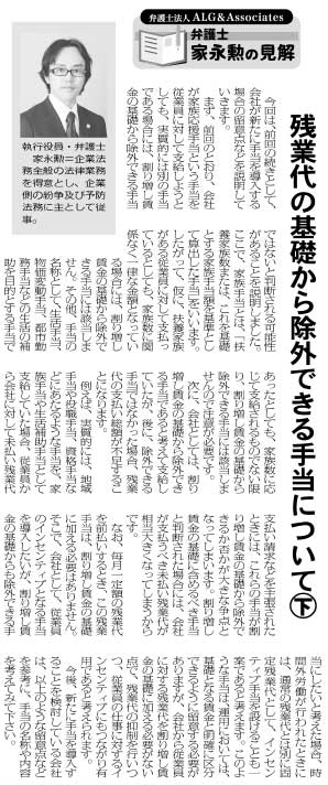 労働新聞