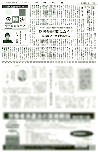 労働新聞