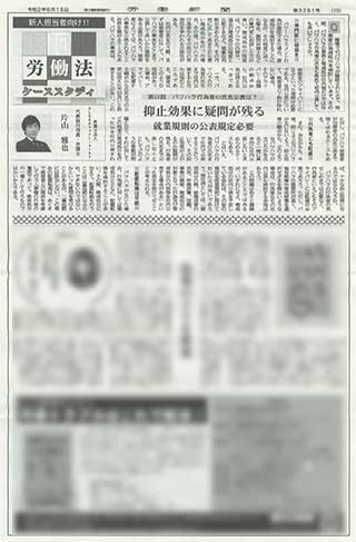 労働新聞