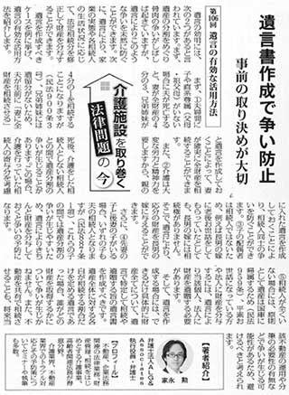 高齢者住宅新聞