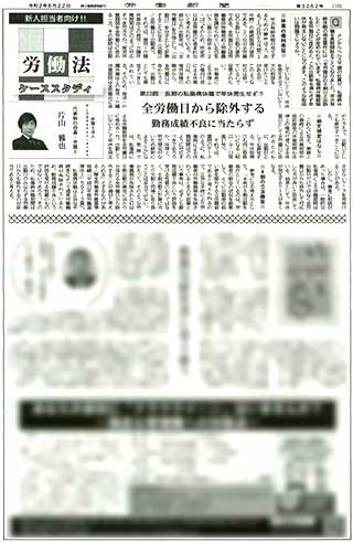 労働新聞