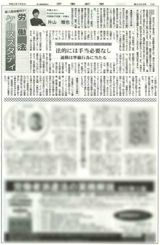 労働新聞