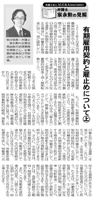 労働新聞