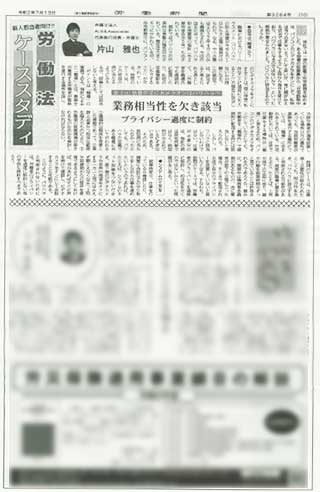 労働新聞