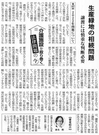 高齢者住宅新聞