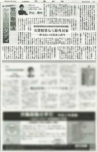 労働新聞