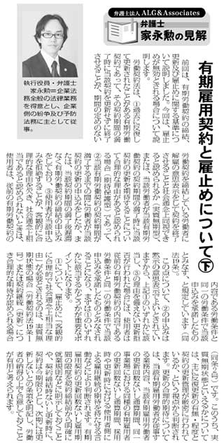 労働新聞