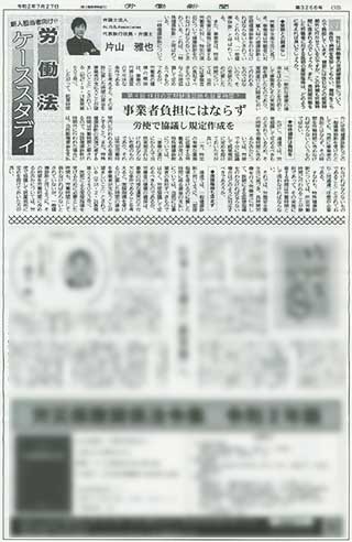 労働新聞