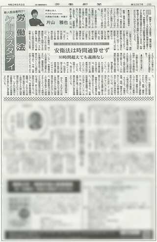 労働新聞