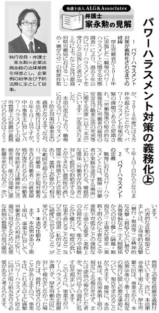 労働新聞