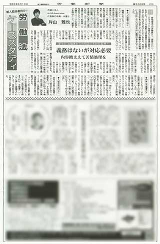 労働新聞