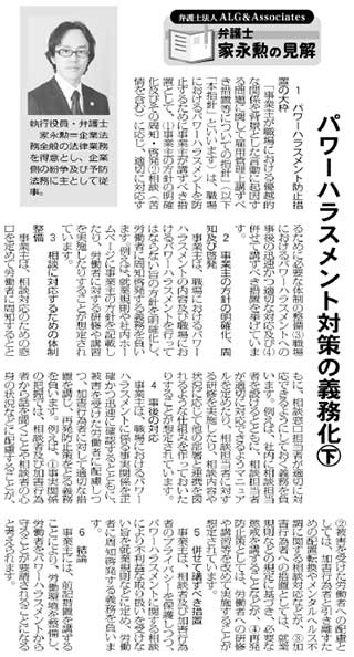 労働新聞