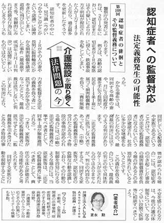 高齢者住宅新聞