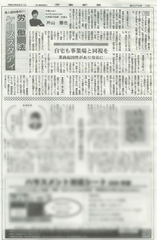 労働新聞