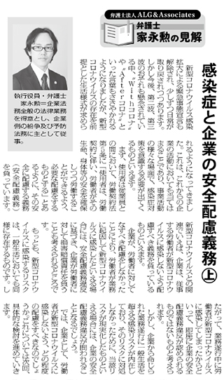 労働新聞