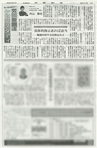 労働新聞