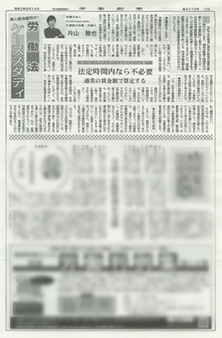 労働新聞