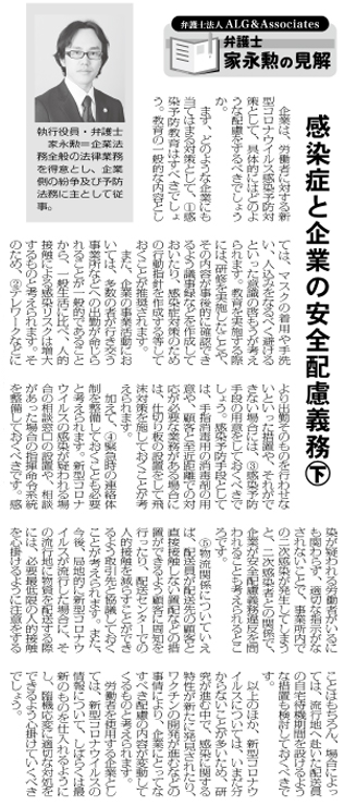 労働新聞