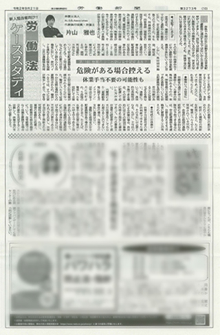 労働新聞