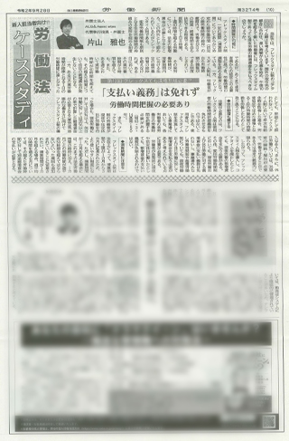 労働新聞