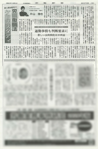 労働新聞